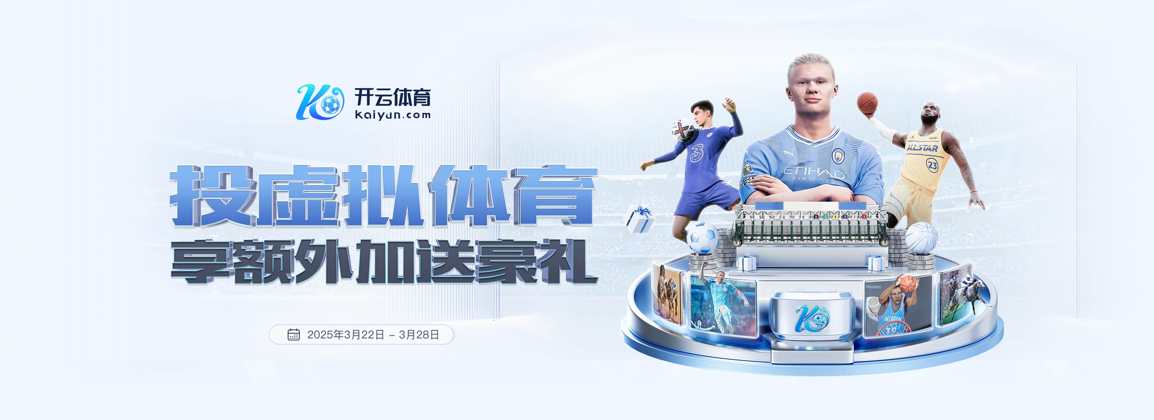 一路同行，不离不弃，谢谢所有的第12人！精彩球迷图集（四）